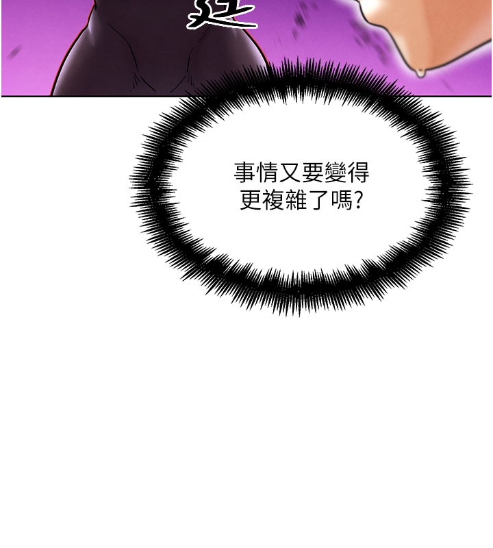 《G鬥吧!真人肉搏王》漫画 第10話-上班摸奶被抓包?!