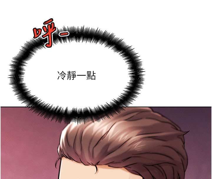 《G鬥吧!真人肉搏王》漫画 第10話-上班摸奶被抓包?!