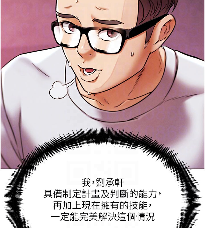 《G鬥吧!真人肉搏王》漫画 第10話-上班摸奶被抓包?!