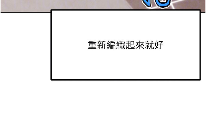 《G鬥吧!真人肉搏王》漫画 第10話-上班摸奶被抓包?!
