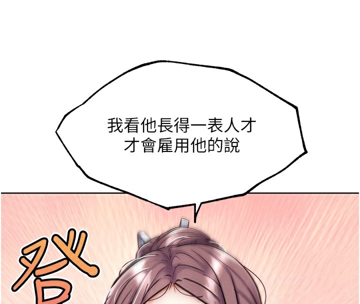 《G鬥吧!真人肉搏王》漫画 第10話-上班摸奶被抓包?!