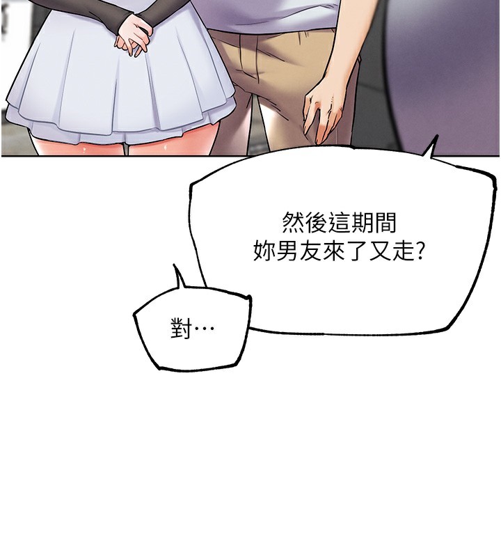 《G鬥吧!真人肉搏王》漫画 第10話-上班摸奶被抓包?!