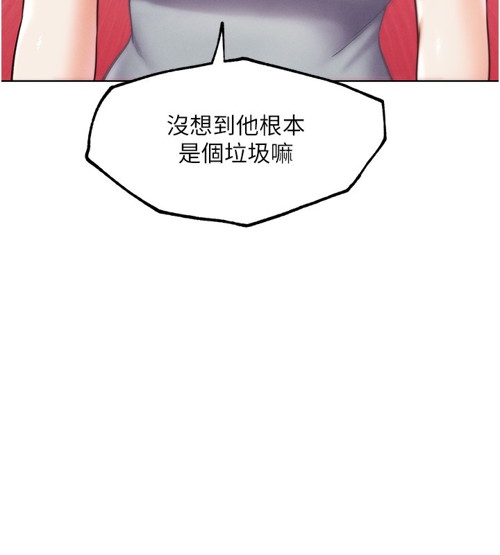 《G鬥吧!真人肉搏王》漫画 第10話-上班摸奶被抓包?!
