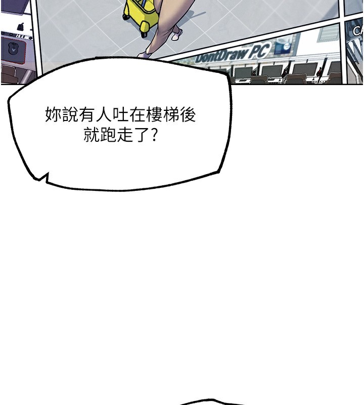 《G鬥吧!真人肉搏王》漫画 第10話-上班摸奶被抓包?!