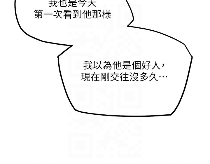 《G鬥吧!真人肉搏王》漫画 第10話-上班摸奶被抓包?!
