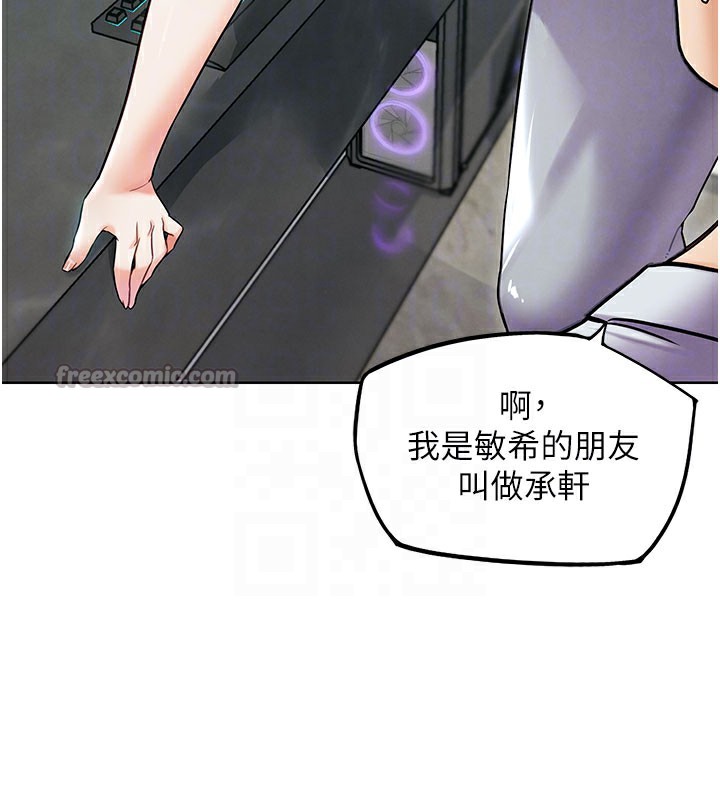 《G鬥吧!真人肉搏王》漫画 第10話-上班摸奶被抓包?!