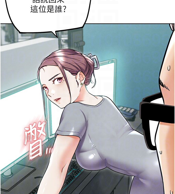 《G鬥吧!真人肉搏王》漫画 第10話-上班摸奶被抓包?!