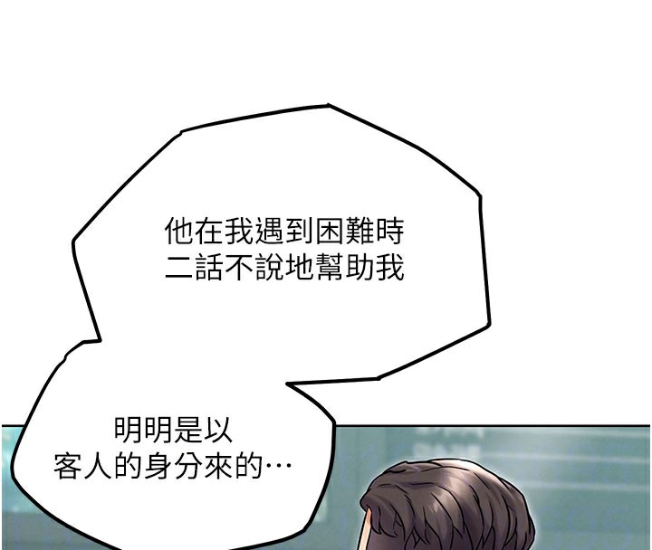 《G鬥吧!真人肉搏王》漫画 第10話-上班摸奶被抓包?!