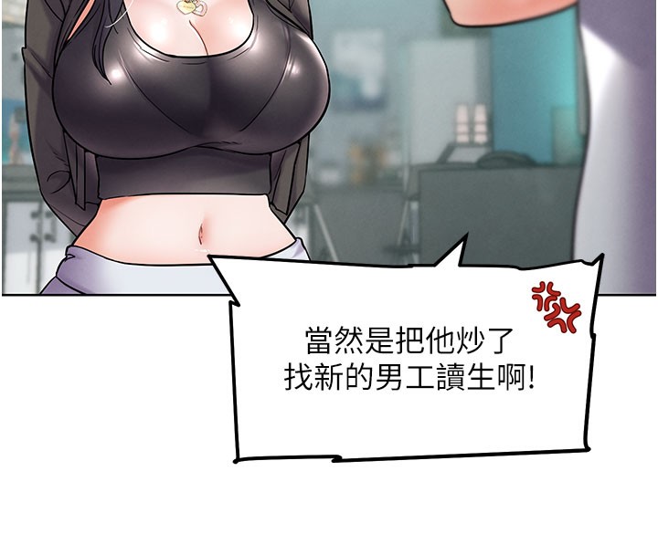 《G鬥吧!真人肉搏王》漫画 第10話-上班摸奶被抓包?!