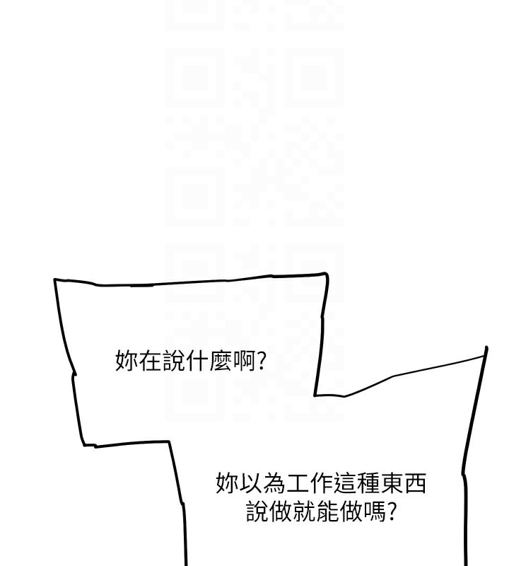 《G鬥吧!真人肉搏王》漫画 第10話-上班摸奶被抓包?!