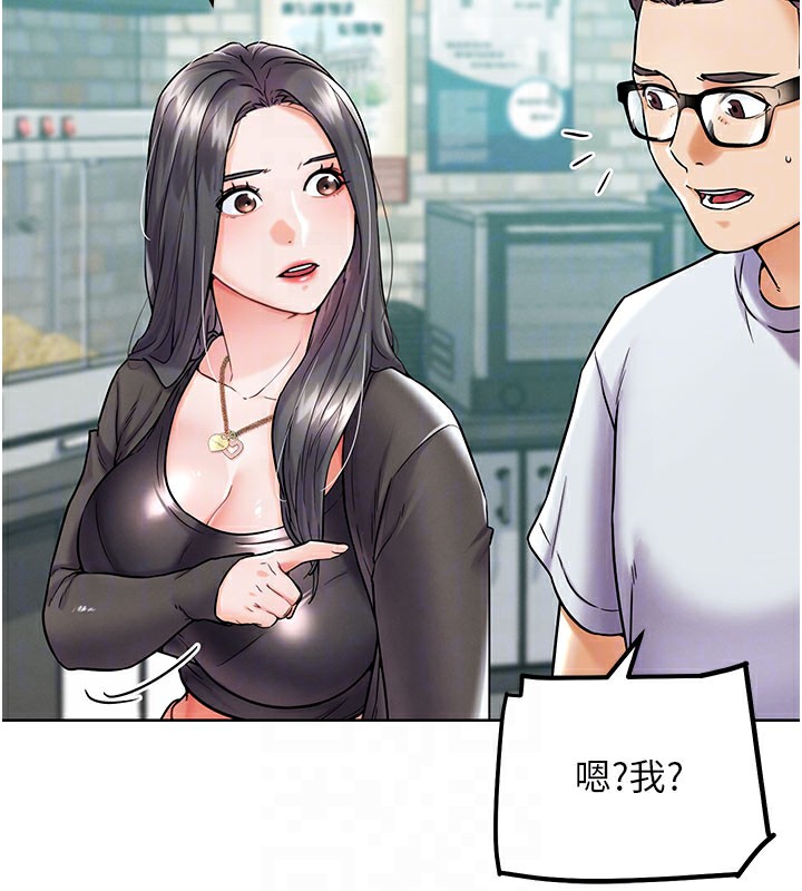 《G鬥吧!真人肉搏王》漫画 第10話-上班摸奶被抓包?!