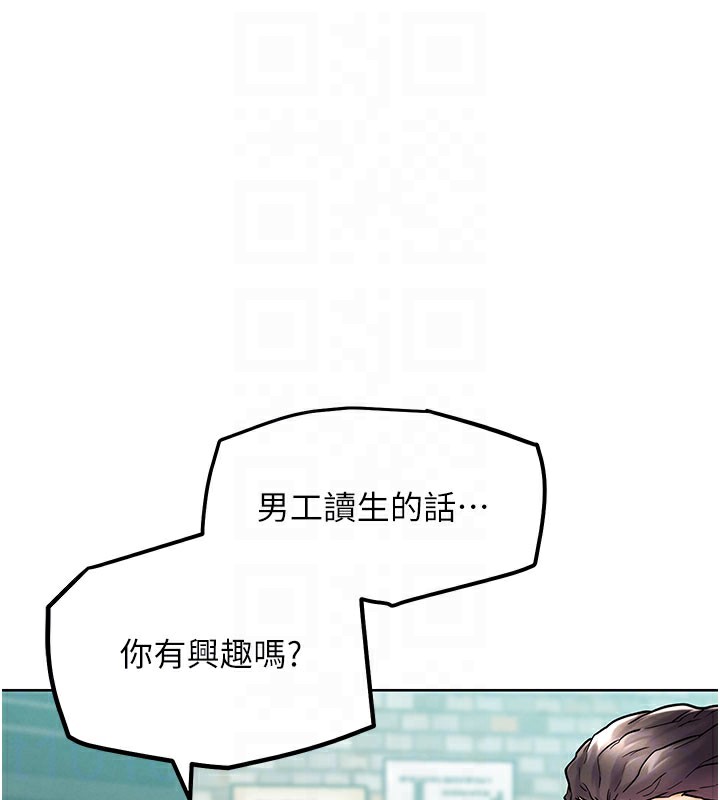 《G鬥吧!真人肉搏王》漫画 第10話-上班摸奶被抓包?!