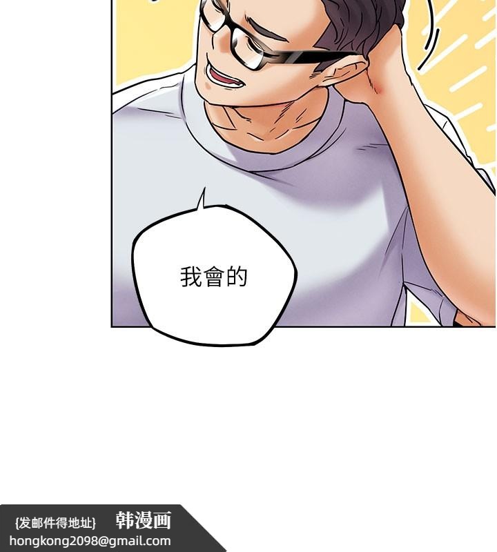 《G鬥吧!真人肉搏王》漫画 第10話-上班摸奶被抓包?!