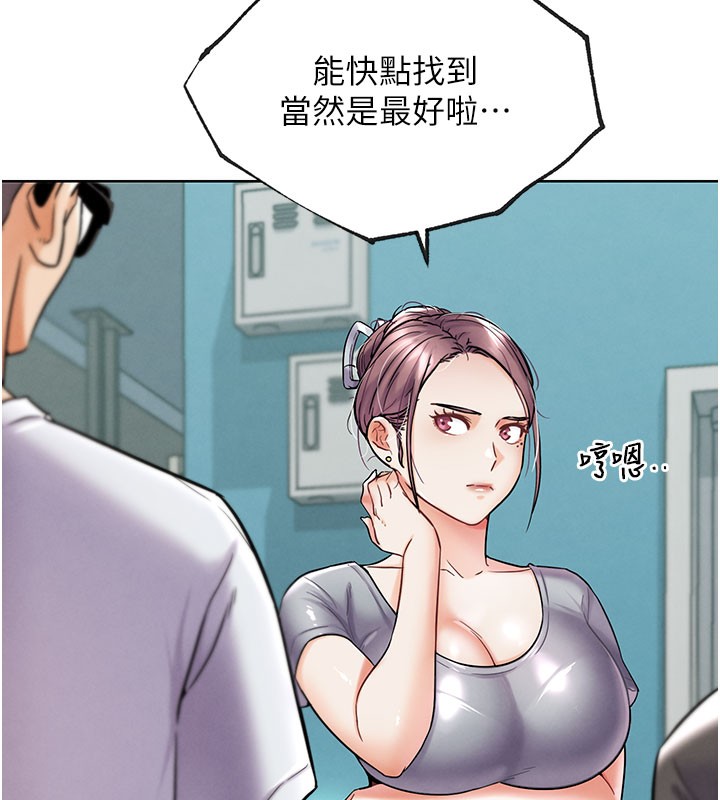 《G鬥吧!真人肉搏王》漫画 第10話-上班摸奶被抓包?!