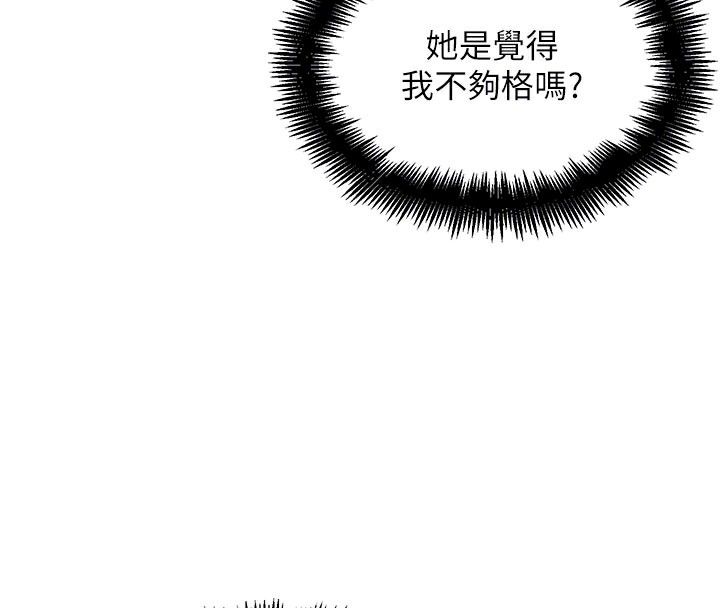 《G鬥吧!真人肉搏王》漫画 第10話-上班摸奶被抓包?!