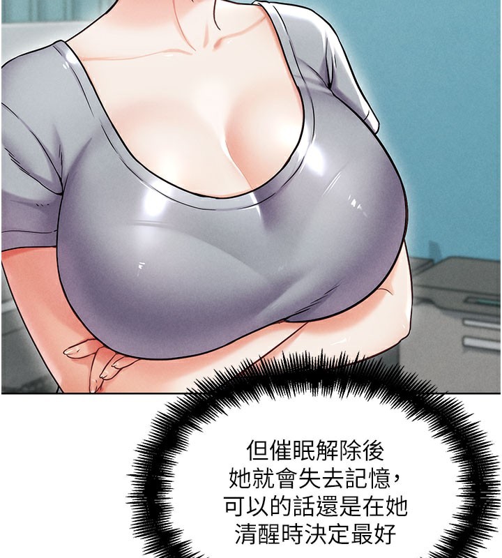 《G鬥吧!真人肉搏王》漫画 第10話-上班摸奶被抓包?!