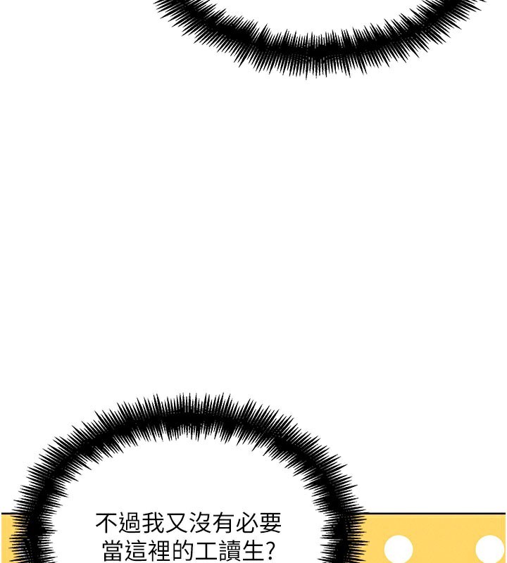 《G鬥吧!真人肉搏王》漫画 第10話-上班摸奶被抓包?!