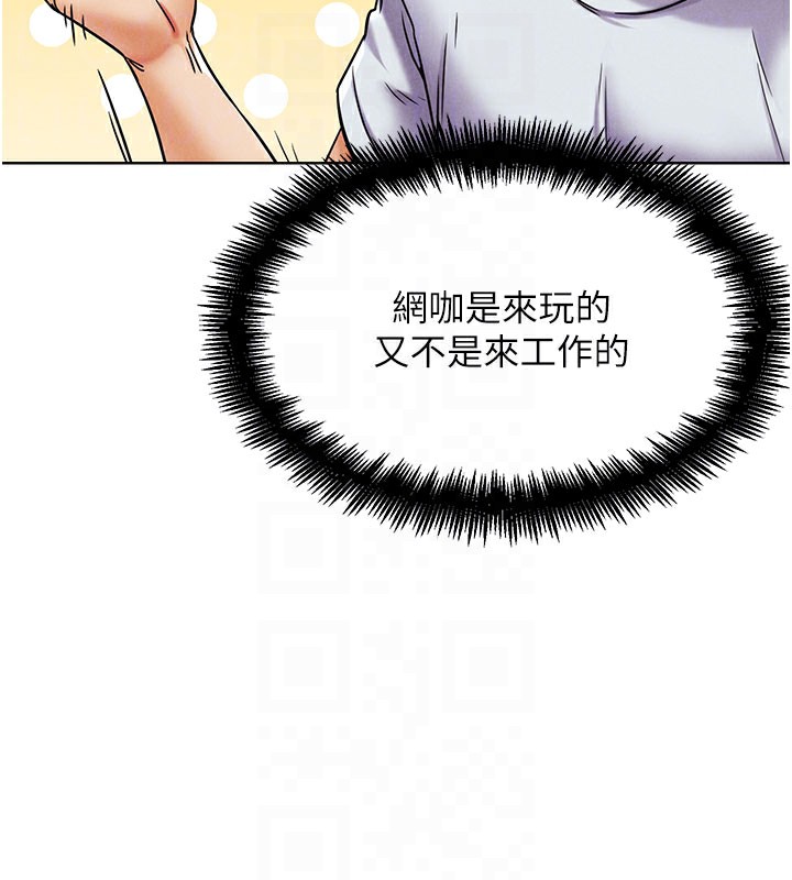 《G鬥吧!真人肉搏王》漫画 第10話-上班摸奶被抓包?!