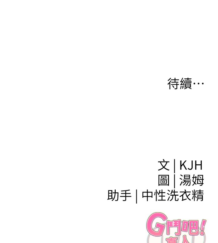 《G鬥吧!真人肉搏王》漫画 第10話-上班摸奶被抓包?!