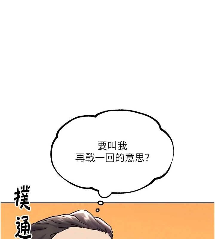 《G鬥吧!真人肉搏王》漫画 第11話-本能覺醒的九尾狐