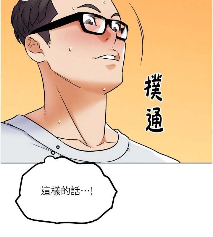 《G鬥吧!真人肉搏王》漫画 第11話-本能覺醒的九尾狐