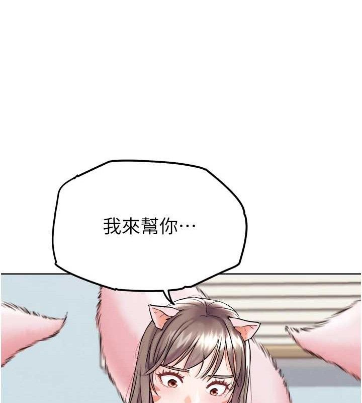 《G鬥吧!真人肉搏王》漫画 第11話-本能覺醒的九尾狐