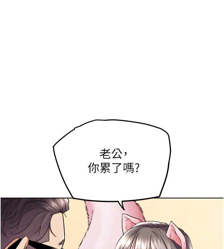 《G鬥吧!真人肉搏王》漫画 第11話-本能覺醒的九尾狐