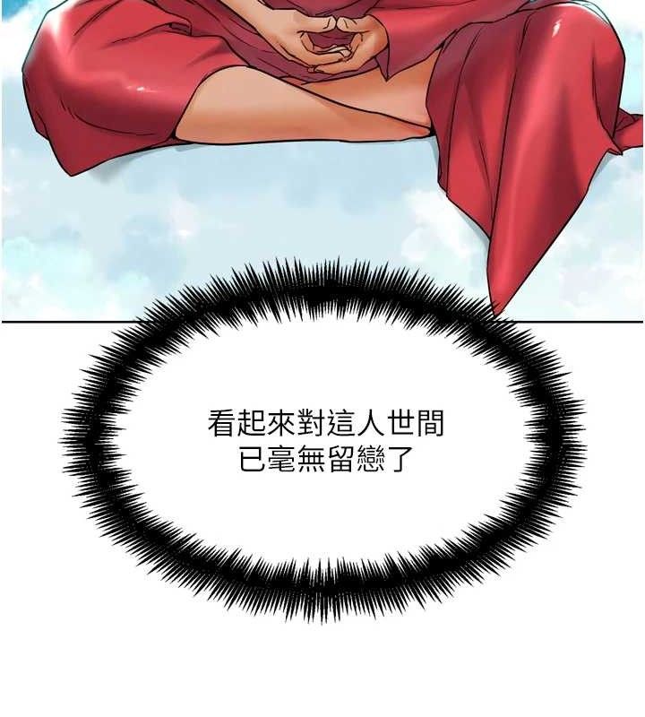《G鬥吧!真人肉搏王》漫画 第11話-本能覺醒的九尾狐