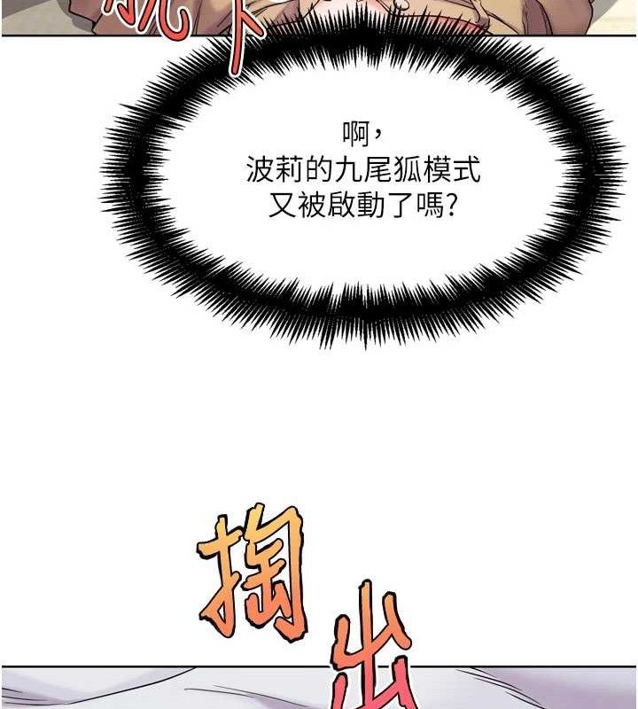 《G鬥吧!真人肉搏王》漫画 第11話-本能覺醒的九尾狐