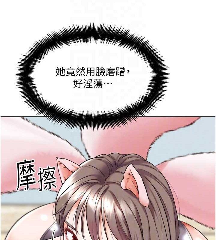 《G鬥吧!真人肉搏王》漫画 第11話-本能覺醒的九尾狐