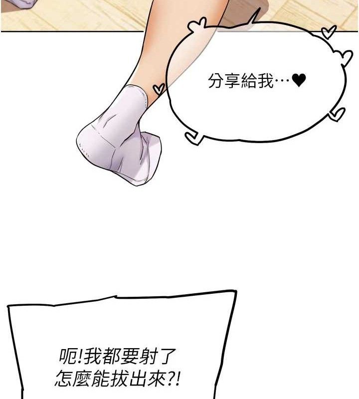 《G鬥吧!真人肉搏王》漫画 第11話-本能覺醒的九尾狐