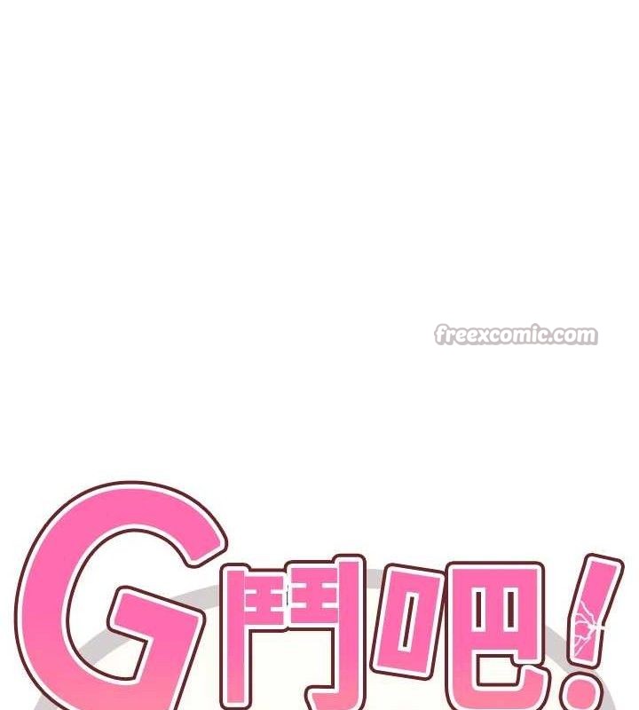 《G鬥吧!真人肉搏王》漫画 第11話-本能覺醒的九尾狐