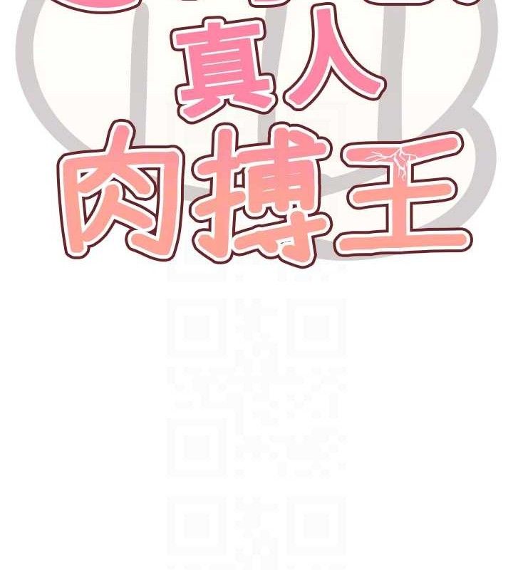 《G鬥吧!真人肉搏王》漫画 第11話-本能覺醒的九尾狐