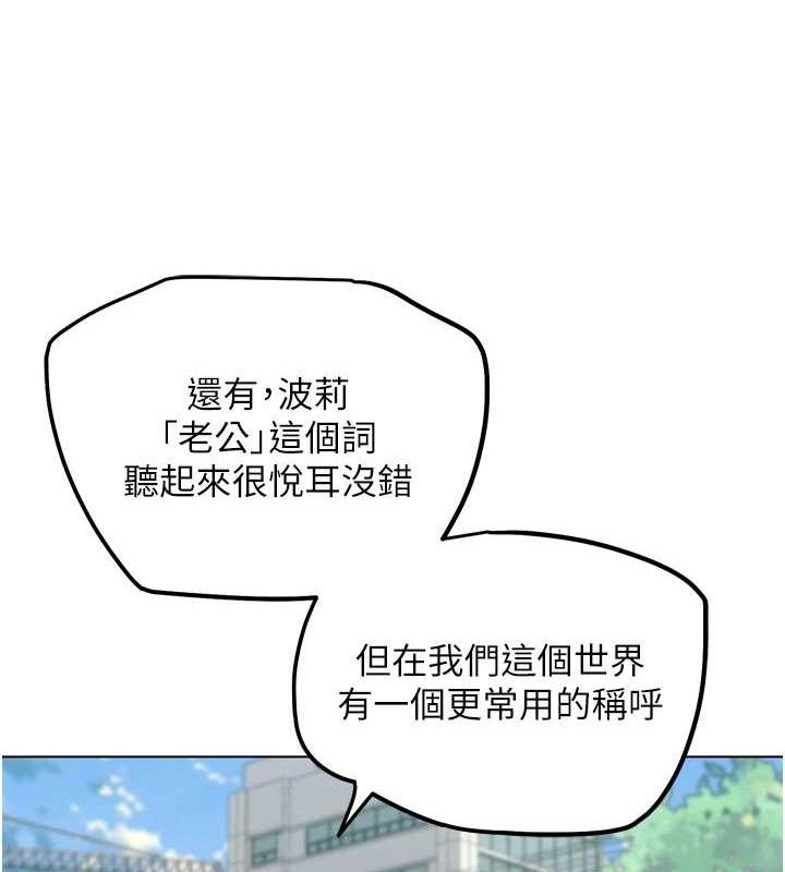 《G鬥吧!真人肉搏王》漫画 第11話-本能覺醒的九尾狐
