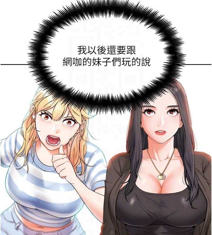 《G鬥吧!真人肉搏王》漫画 第11話-本能覺醒的九尾狐