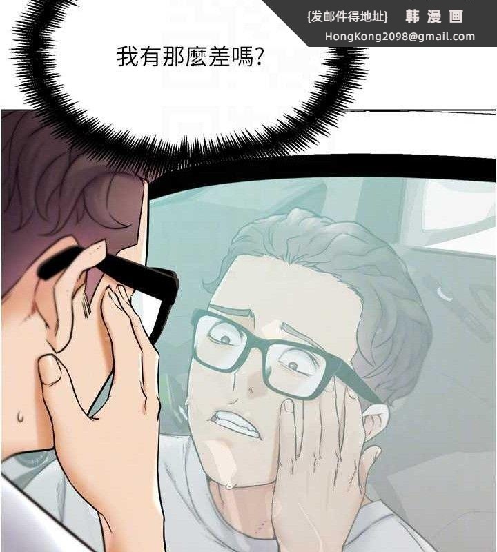 《G鬥吧!真人肉搏王》漫画 第11話-本能覺醒的九尾狐