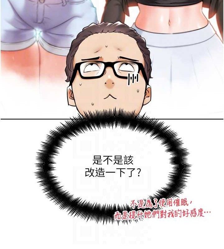 《G鬥吧!真人肉搏王》漫画 第11話-本能覺醒的九尾狐