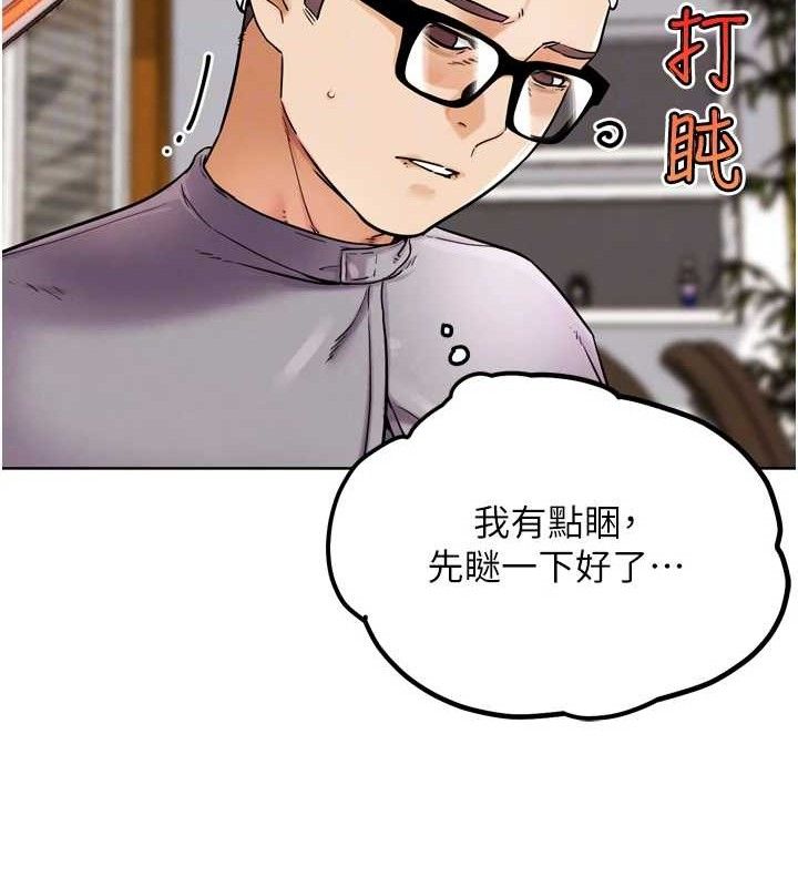 《G鬥吧!真人肉搏王》漫画 第11話-本能覺醒的九尾狐