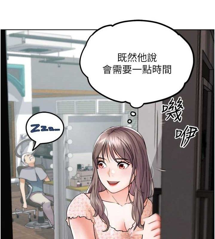 《G鬥吧!真人肉搏王》漫画 第11話-本能覺醒的九尾狐