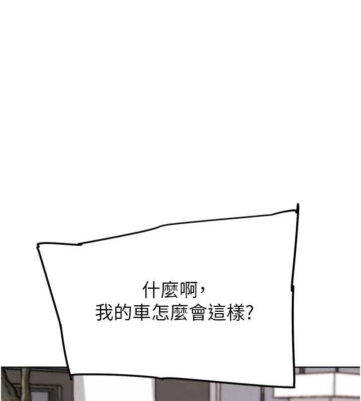 《G鬥吧!真人肉搏王》漫画 第11話-本能覺醒的九尾狐