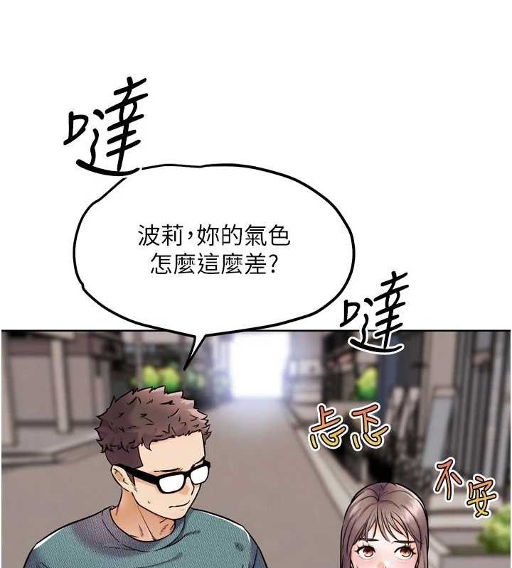 《G鬥吧!真人肉搏王》漫画 第11話-本能覺醒的九尾狐