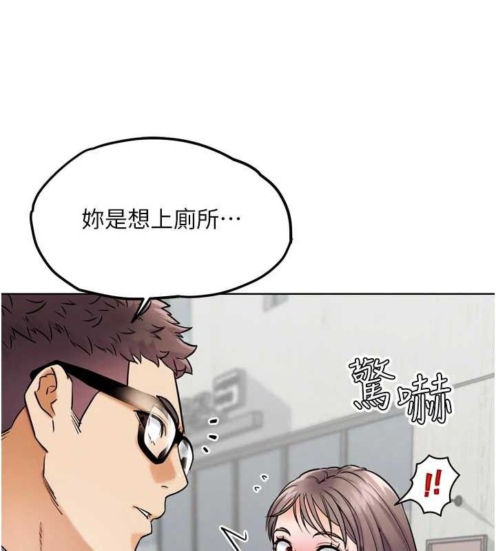《G鬥吧!真人肉搏王》漫画 第11話-本能覺醒的九尾狐