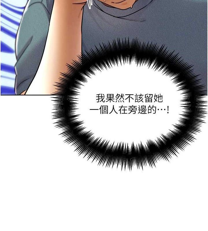 《G鬥吧!真人肉搏王》漫画 第11話-本能覺醒的九尾狐