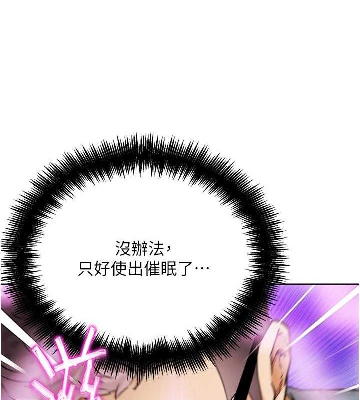 《G鬥吧!真人肉搏王》漫画 第11話-本能覺醒的九尾狐