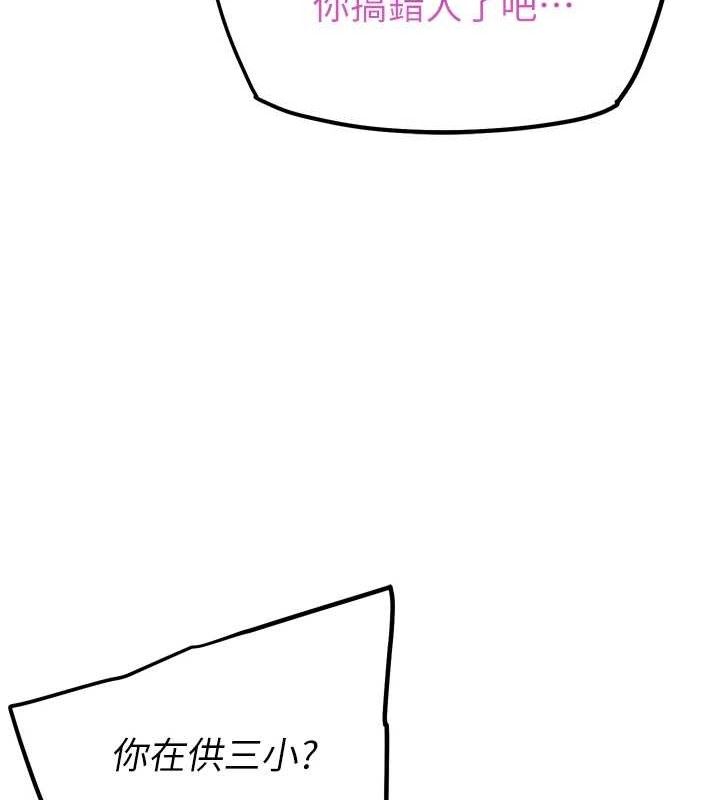 《G鬥吧!真人肉搏王》漫画 第11話-本能覺醒的九尾狐