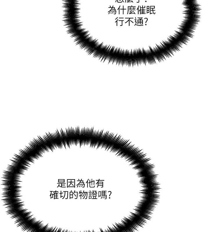 《G鬥吧!真人肉搏王》漫画 第11話-本能覺醒的九尾狐