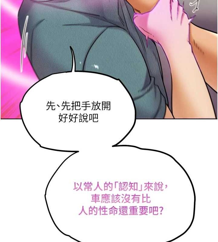 《G鬥吧!真人肉搏王》漫画 第11話-本能覺醒的九尾狐