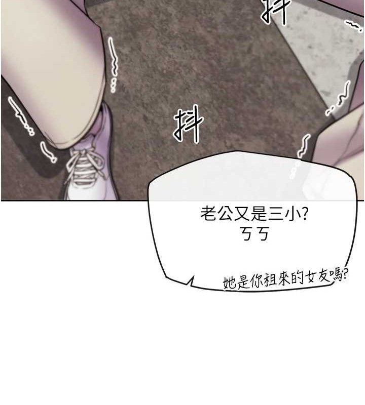 《G鬥吧!真人肉搏王》漫画 第12話-變身透明淫魔!