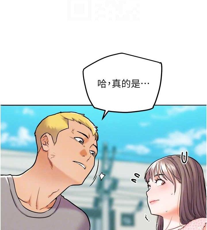 《G鬥吧!真人肉搏王》漫画 第12話-變身透明淫魔!