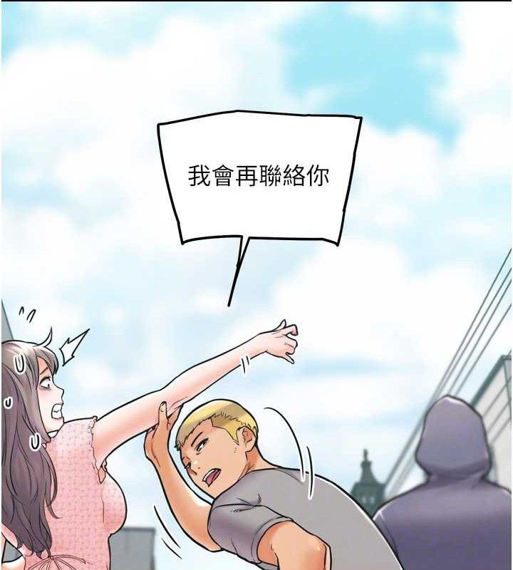 《G鬥吧!真人肉搏王》漫画 第12話-變身透明淫魔!